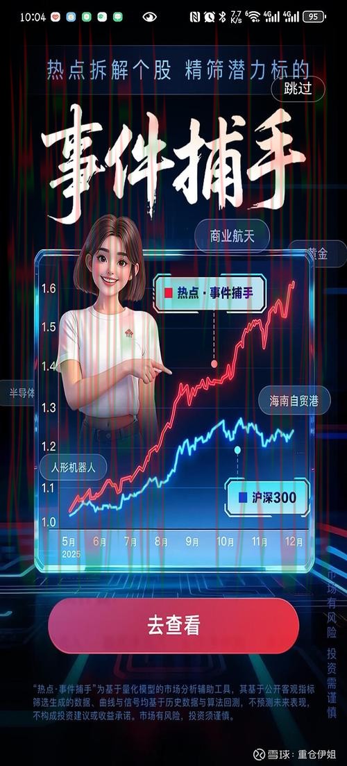 探索极速电竞APP官网的精彩世界