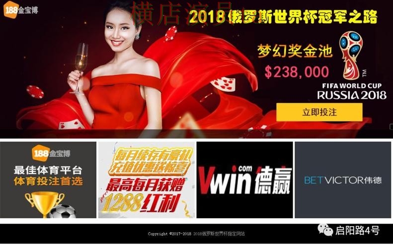 世界杯直播来临，世界杯投注网站大全安全入口与平台选择整理