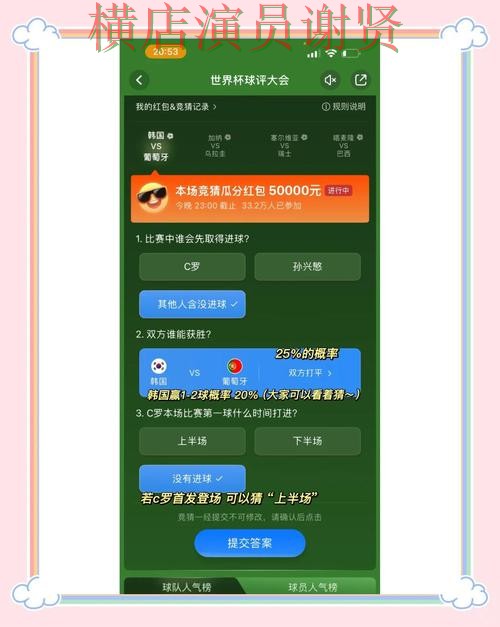 世界杯竞猜平台实测对比：真实体验全指南 - 世界杯全球总决赛