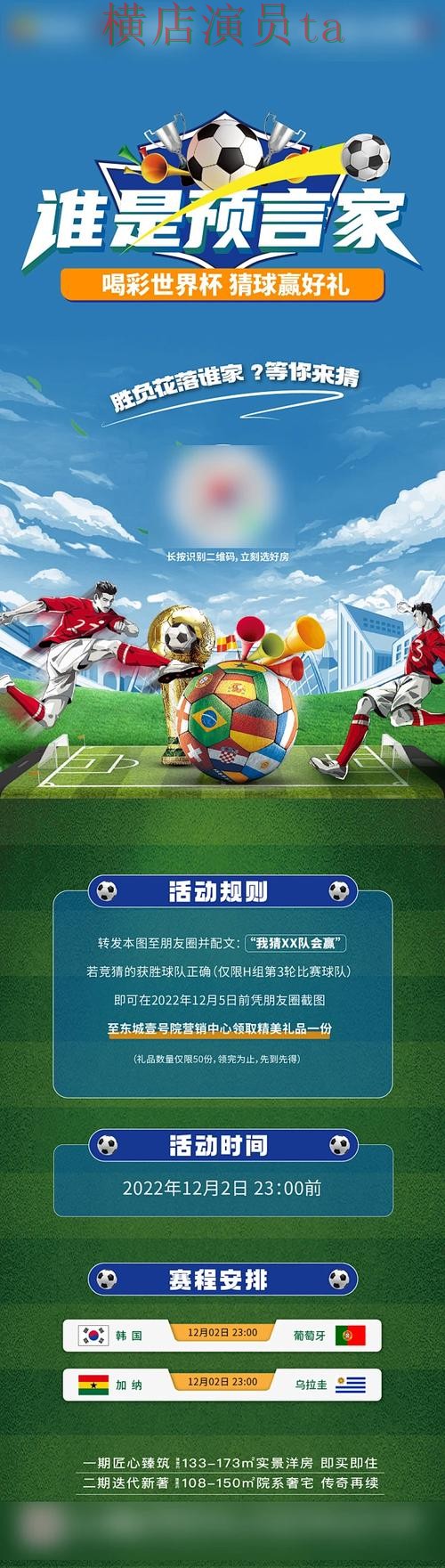 世界杯竞猜平台实测对比：真实体验全指南 - 世界杯全球总决赛